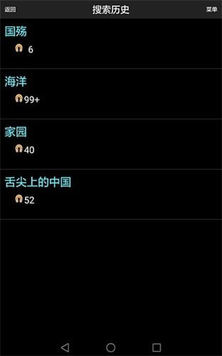 P2psearcher安卓版截图1