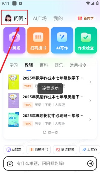 快问AI老版本