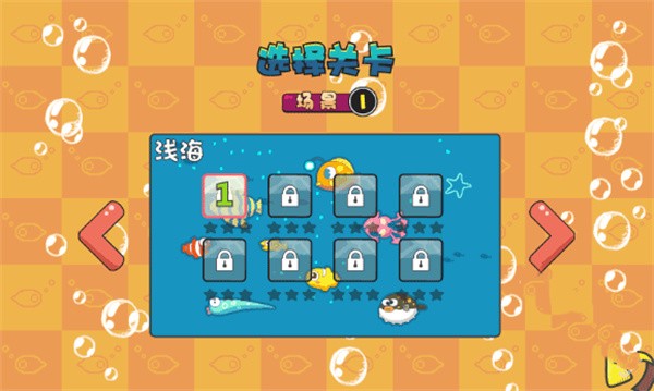 贪吃鱼2单机版