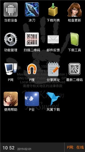 P2psearcher安卓版截图2