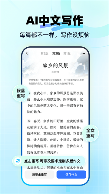快问AI老版本截图1