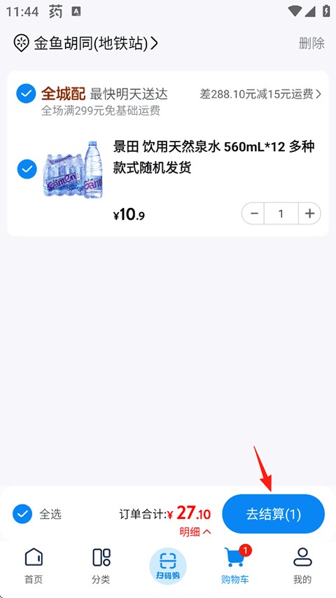 沃尔玛网上商城