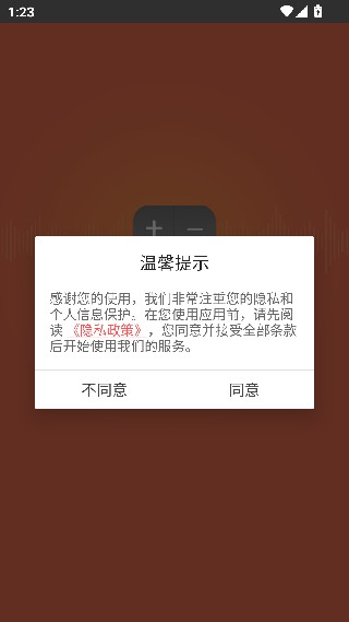 科学语音计算器手机版