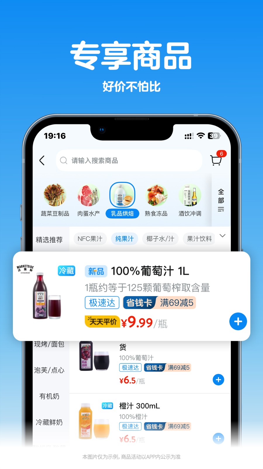 沃尔玛网上商城截图1