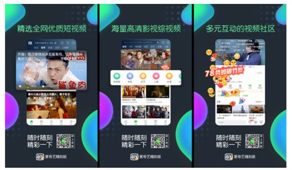 爱奇艺随刻旧版本