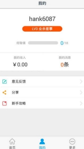 高德车差事安卓版