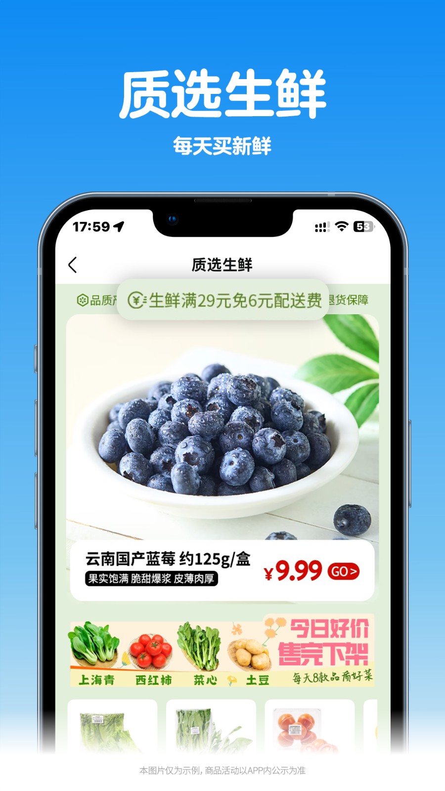 沃尔玛网上商城截图2