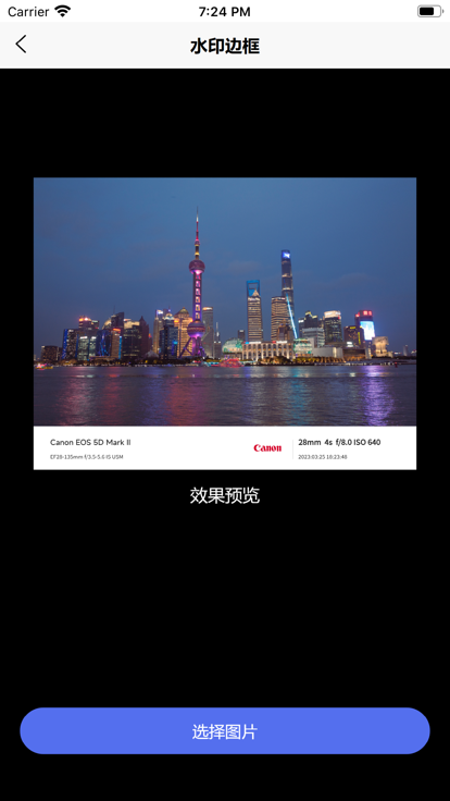 光影边框老版本截图1