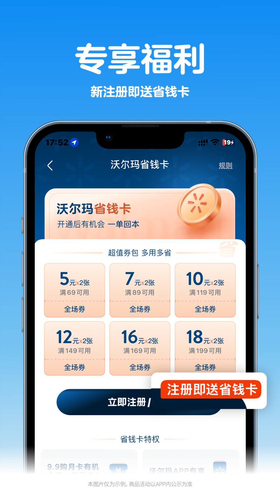 沃尔玛网上商城截图3