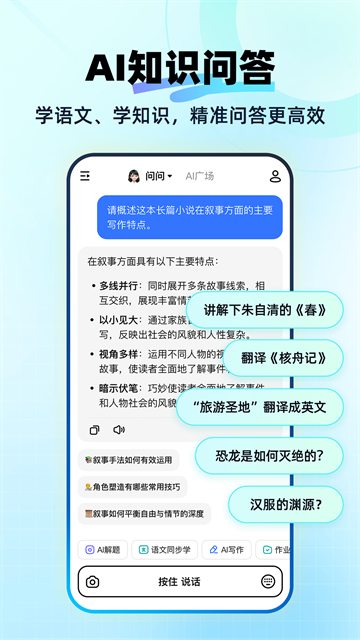快问AI老版本截图3