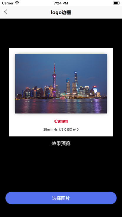 光影边框老版本截图3