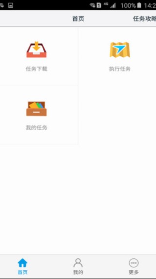 高德车差事安卓版
