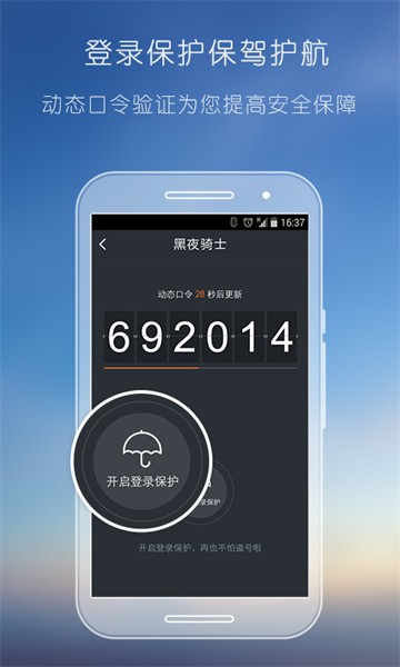 YY安全中心最新版截图1