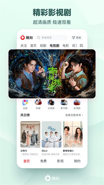 爱奇艺随刻旧版本截图1