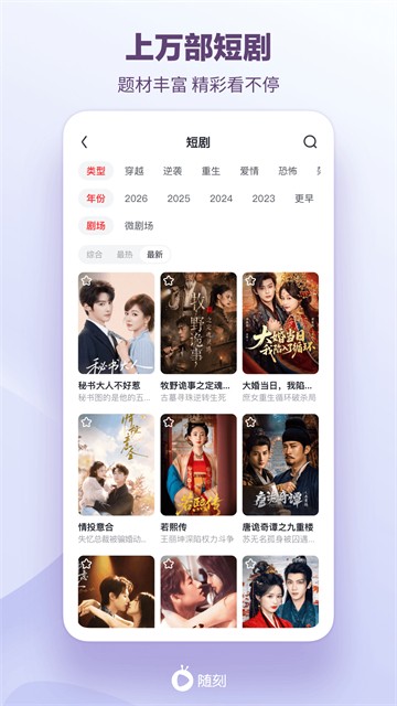 爱奇艺随刻旧版本截图2