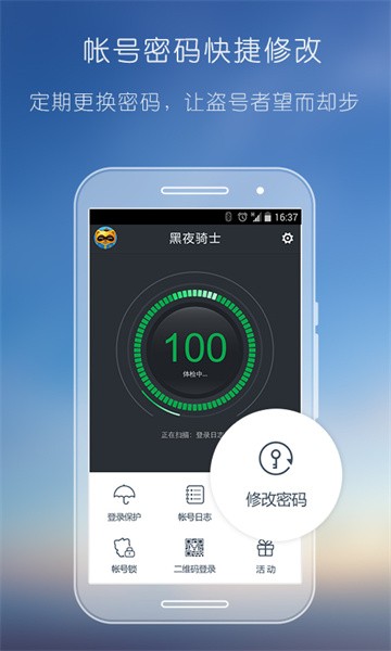 YY安全中心最新版截图2