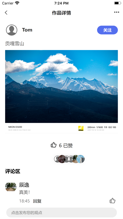 光影边框老版本截图4