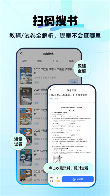快问AI老版本截图4