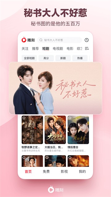 爱奇艺随刻旧版本截图3
