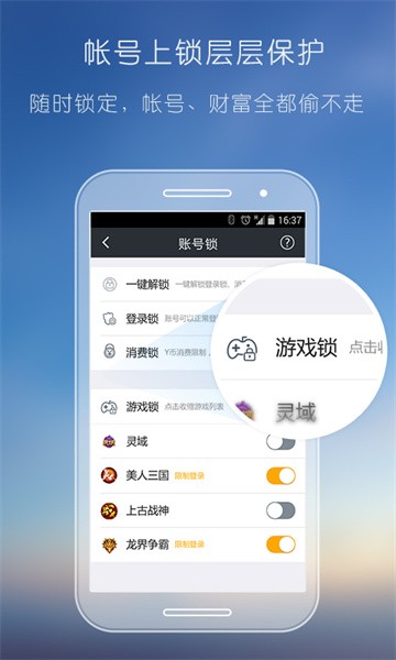 YY安全中心最新版截图3