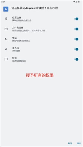 Anyview阅读器本地版