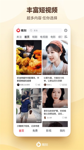 爱奇艺随刻旧版本截图4