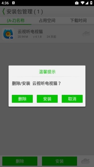 安软市场旧版