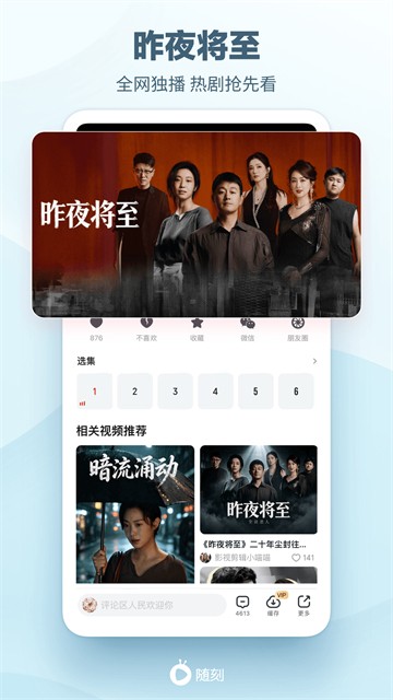 爱奇艺随刻旧版本截图5