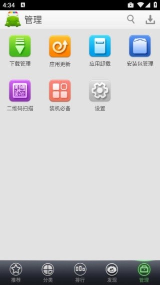 安软市场旧版