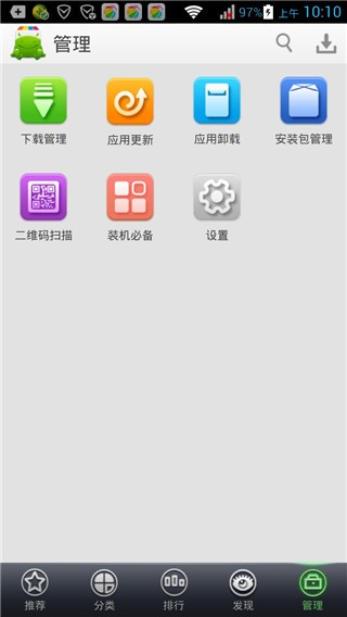 安软市场旧版截图1