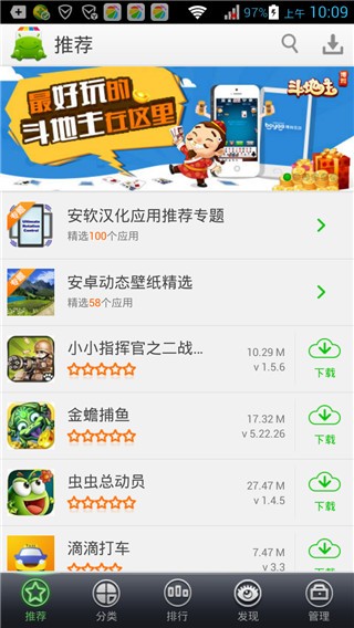 安软市场旧版截图3