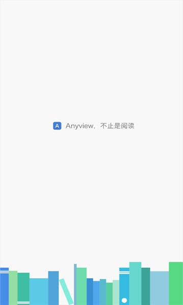 Anyview阅读器本地版截图2
