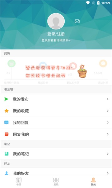 Anyview阅读器本地版截图3