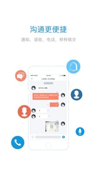易知鸟手机版