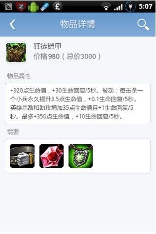 多玩LOL盒子