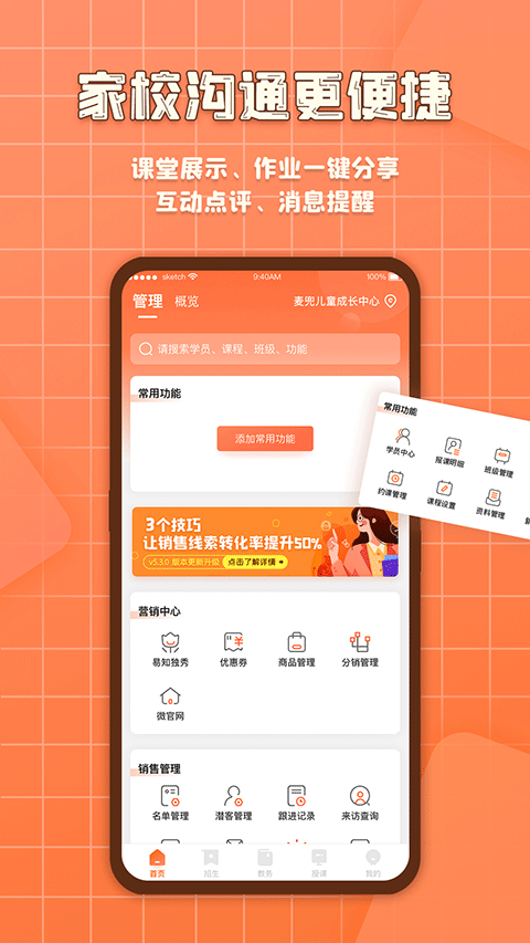 易知鸟手机版截图1