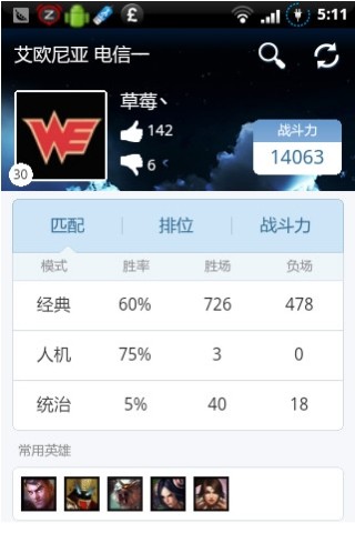 多玩LOL盒子