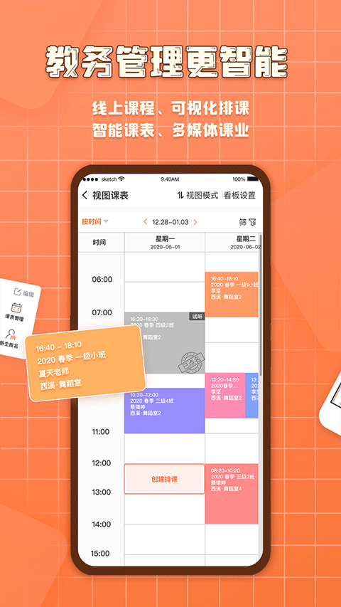 易知鸟手机版截图2