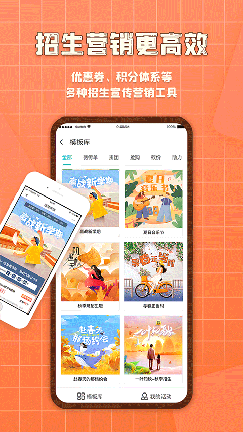 易知鸟手机版截图3
