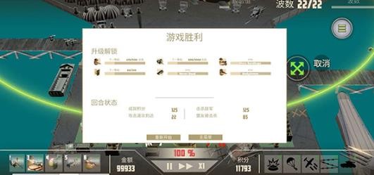 诺森德塔防最新版
