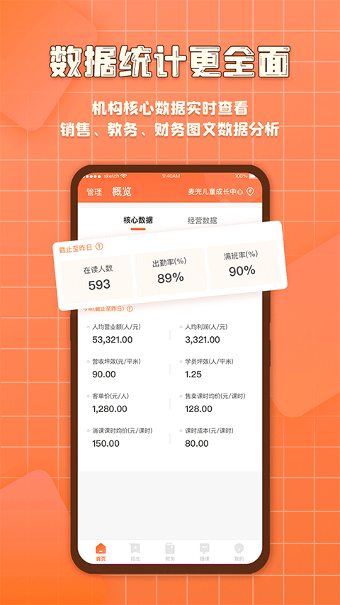 易知鸟手机版截图4