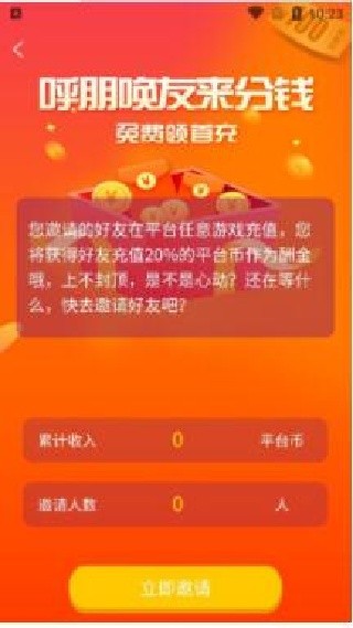 大圣手游盒子手机版