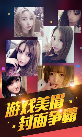 多玩LOL盒子截图4