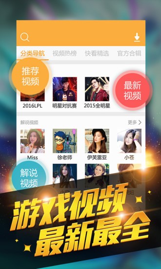 多玩LOL盒子截图5