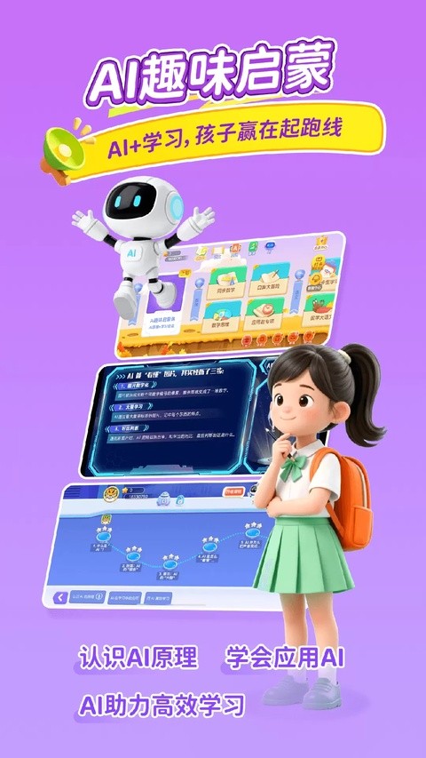 乐乐课堂最新版截图1