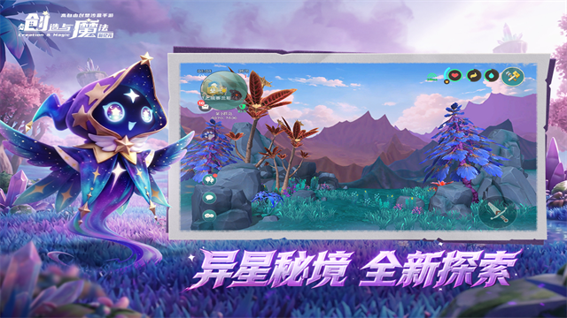 创造与魔法九游版截图4