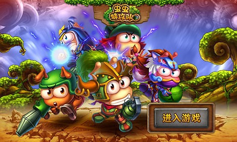 虫虫特工队汉化版