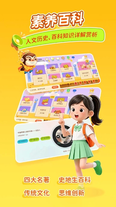 乐乐课堂最新版截图2