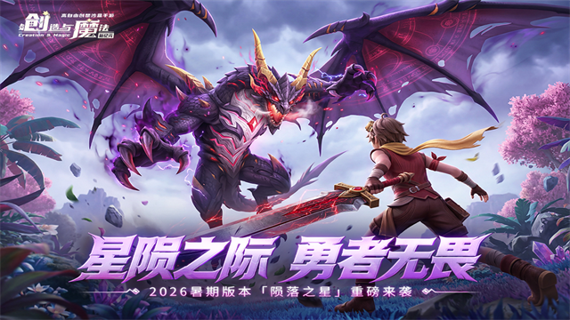 创造与魔法九游版截图5