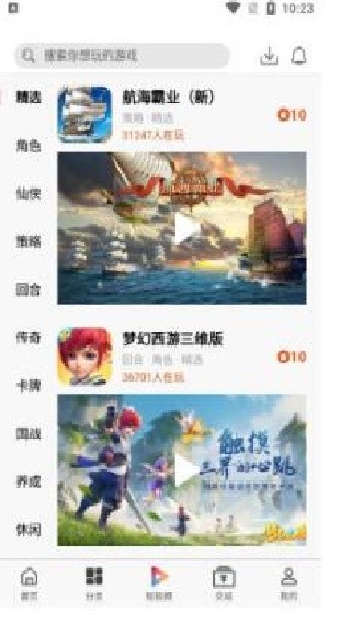 大圣手游盒子手机版